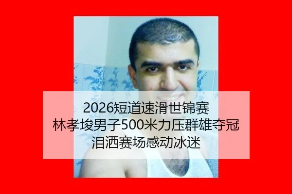 duan-dao-su-hua-shi-jin-sai-lin-xiao-jun-nan-zi-mi-li-ya-qun-xiong-duo-guan-lei-sa-sai-chang-gan-dong-bing-mi-2-475.jpg
