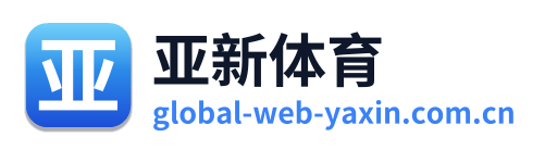 亚新体育